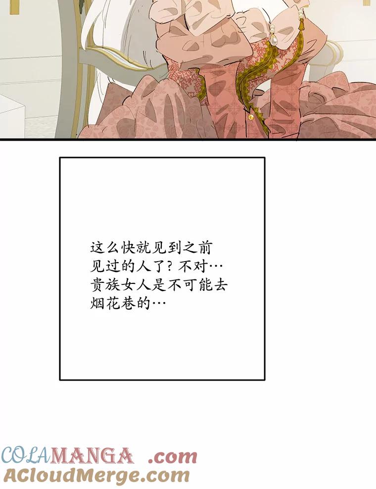 《渴望假妹妹》38.终于到来 第37页