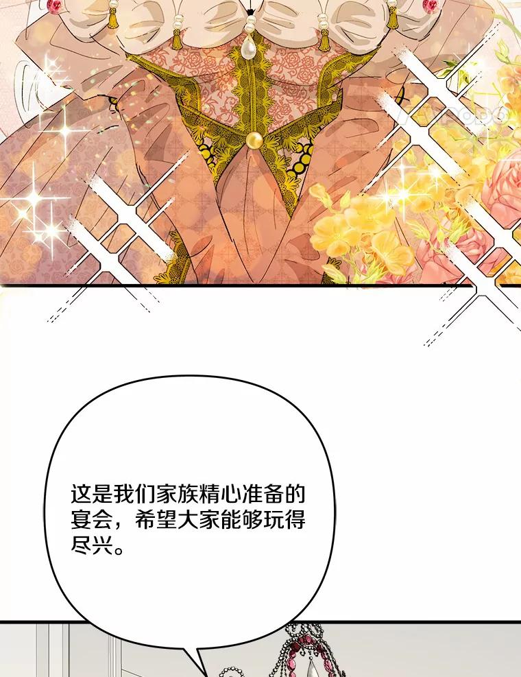 《渴望假妹妹》38.终于到来 第51页