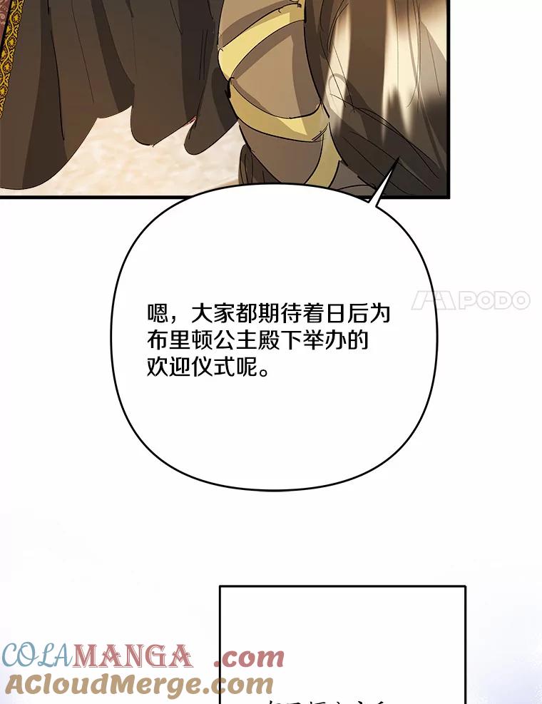 《渴望假妹妹》38.终于到来 第31页