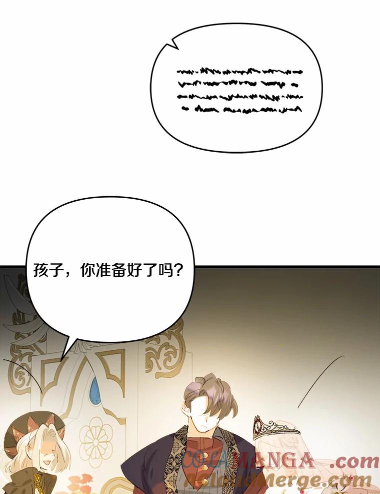 《渴望假妹妹》38.终于到来 第58页