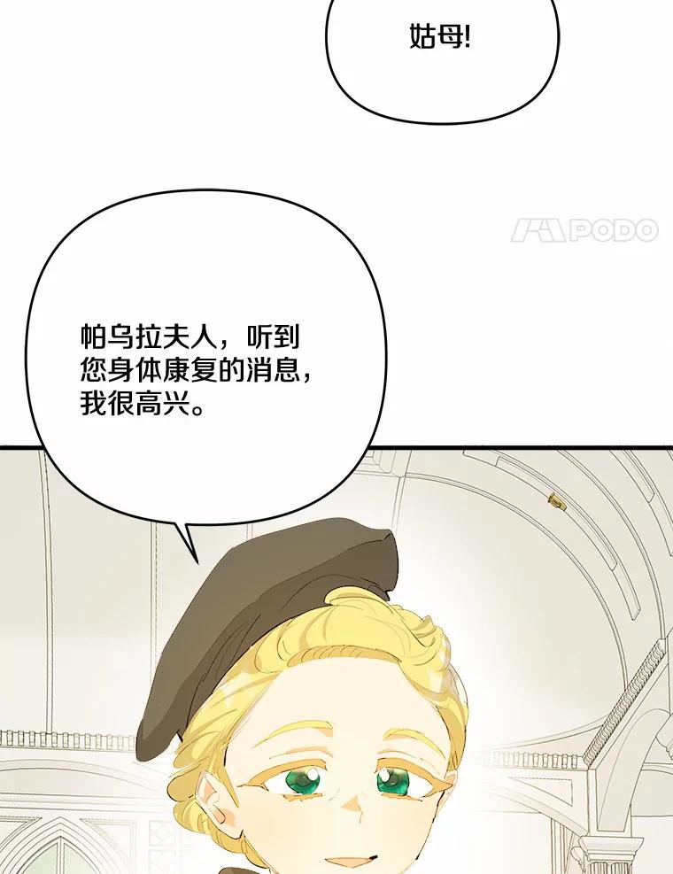 《渴望假妹妹》38.终于到来 第18页