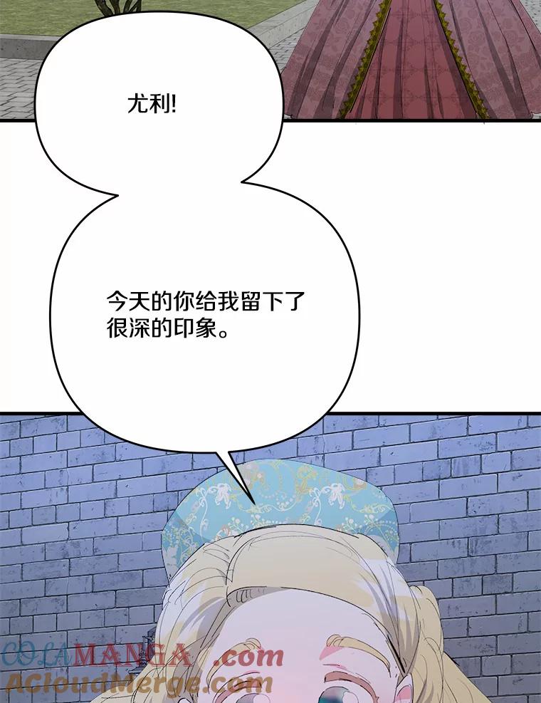 《渴望假妹妹》38.终于到来 第73页