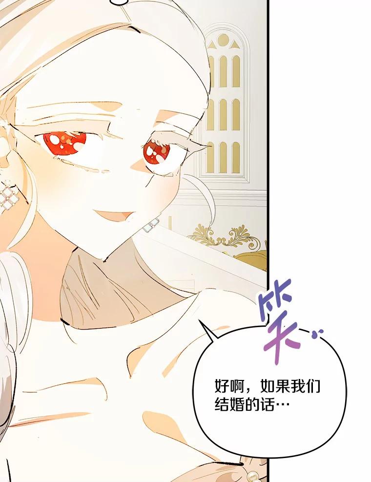 《渴望假妹妹》38.终于到来 第9页