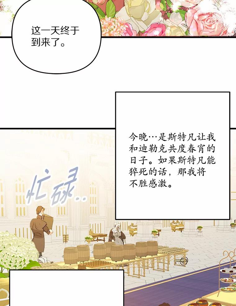 《渴望假妹妹》38.终于到来 第6页