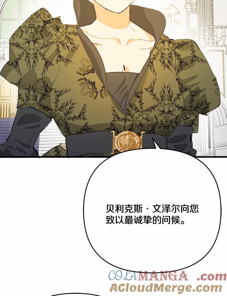 《渴望假妹妹》38.终于到来 第19页