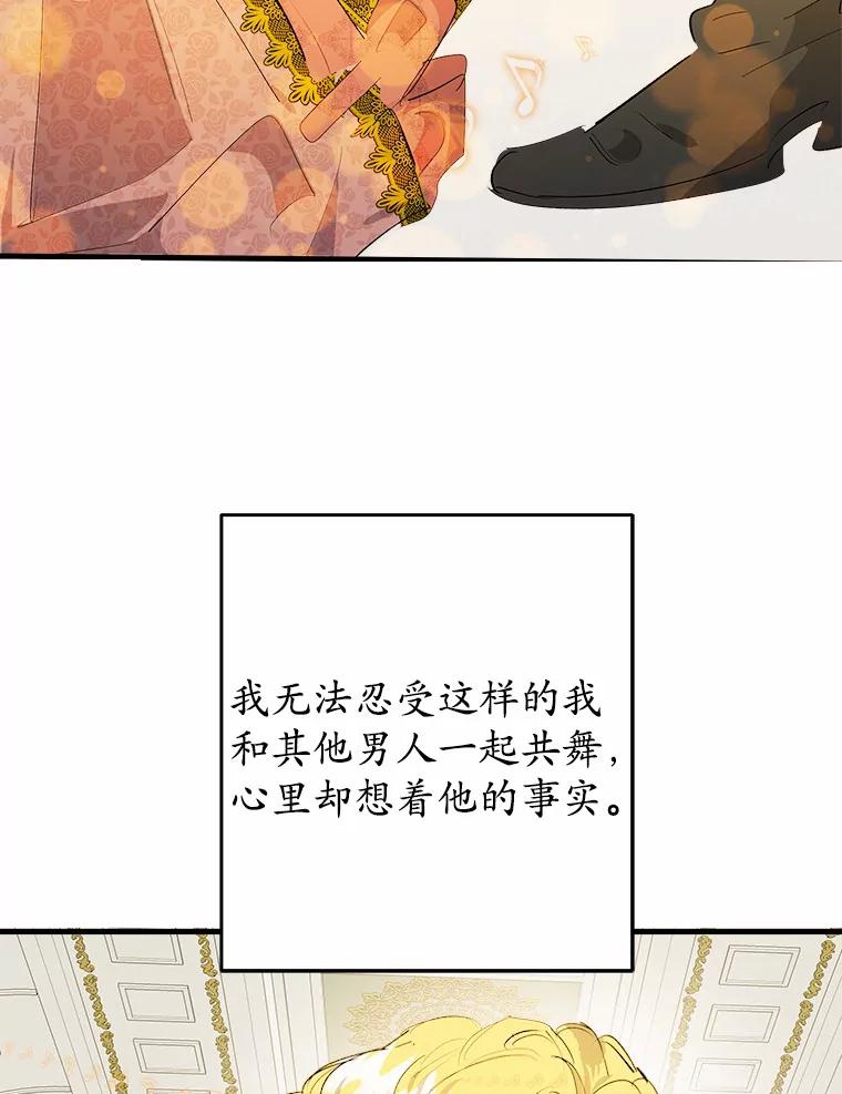 《渴望假妹妹》38.终于到来 第63页