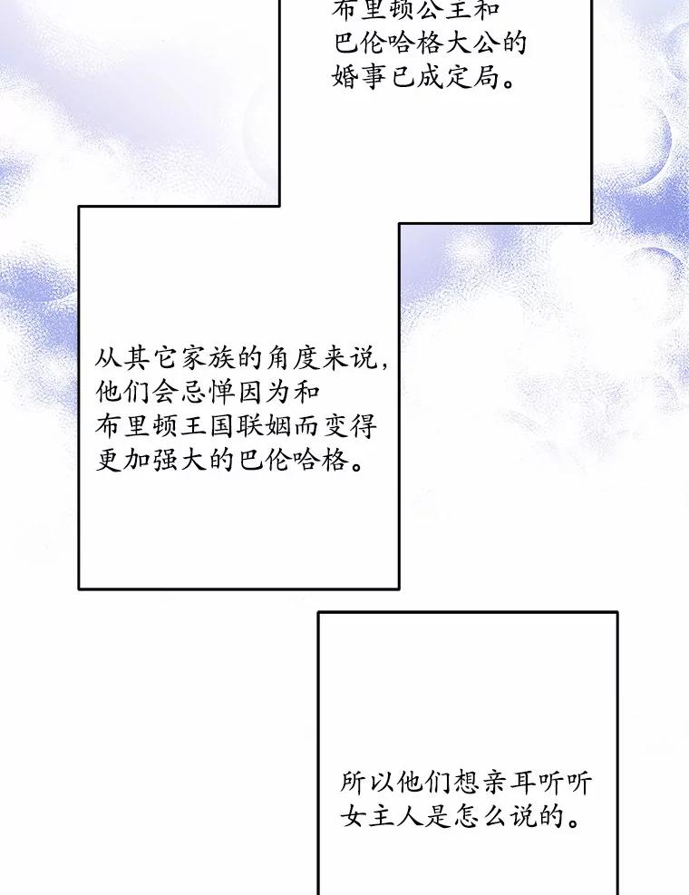 《渴望假妹妹》38.终于到来 第32页