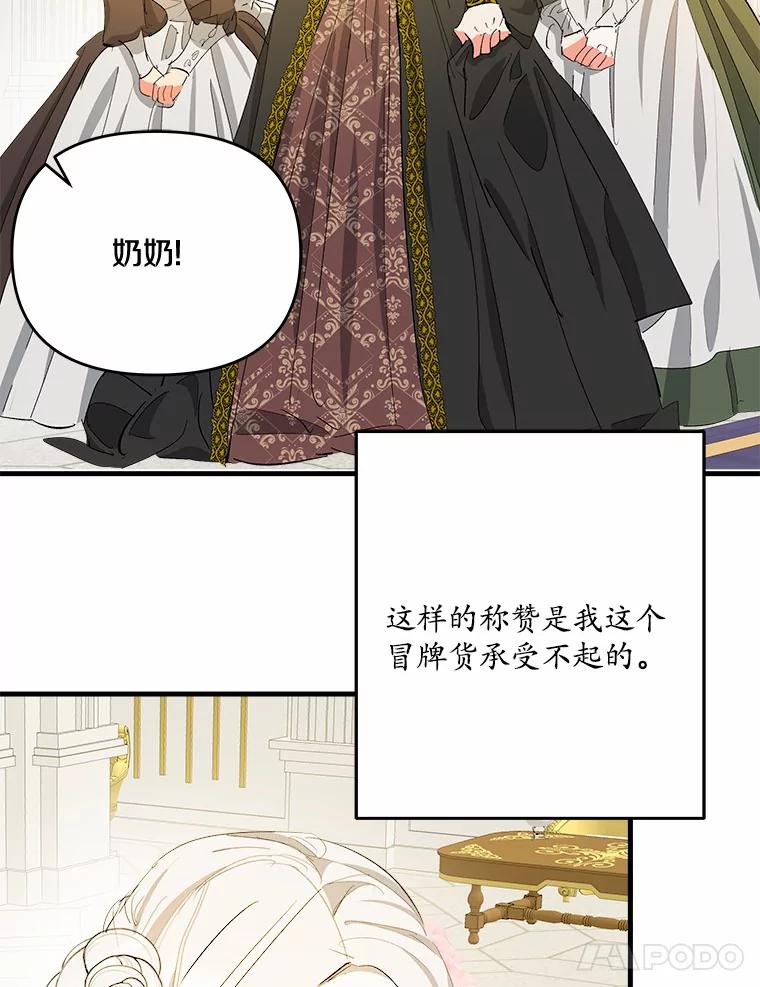 《渴望假妹妹》38.终于到来 第15页
