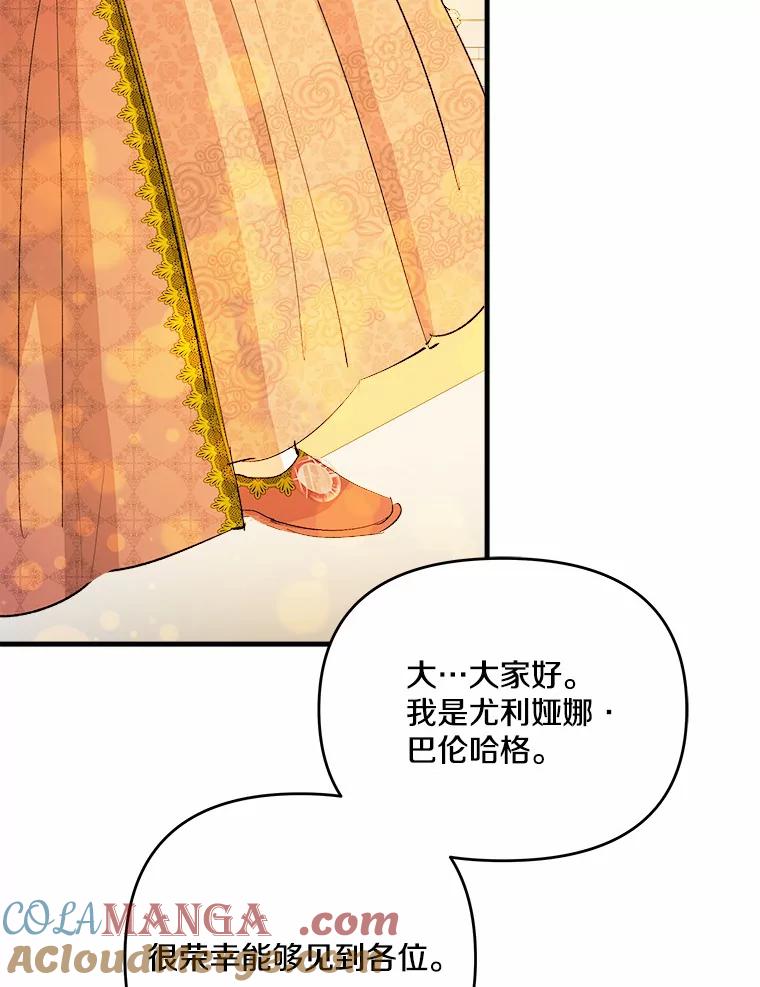 《渴望假妹妹》38.终于到来 第49页
