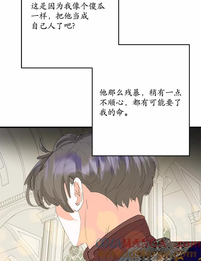 《渴望假妹妹》38.终于到来 第55页