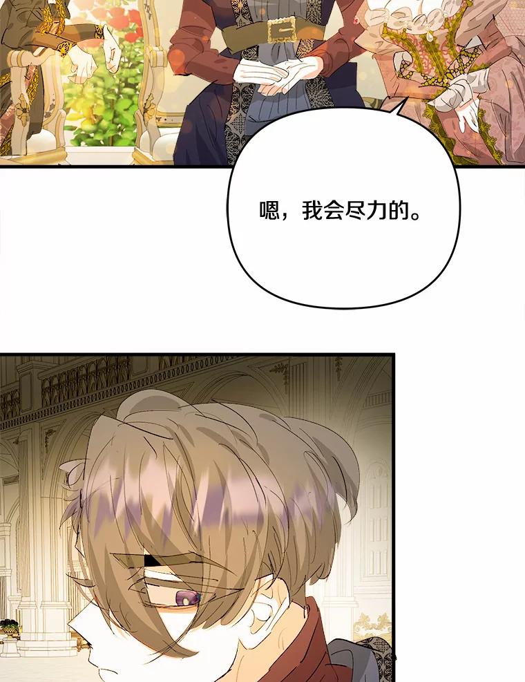 《渴望假妹妹》38.终于到来 第59页