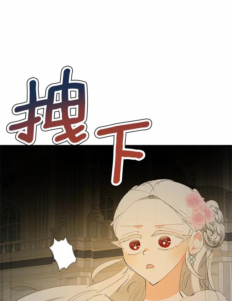 《渴望假妹妹》39.你到底是谁？ 第14页