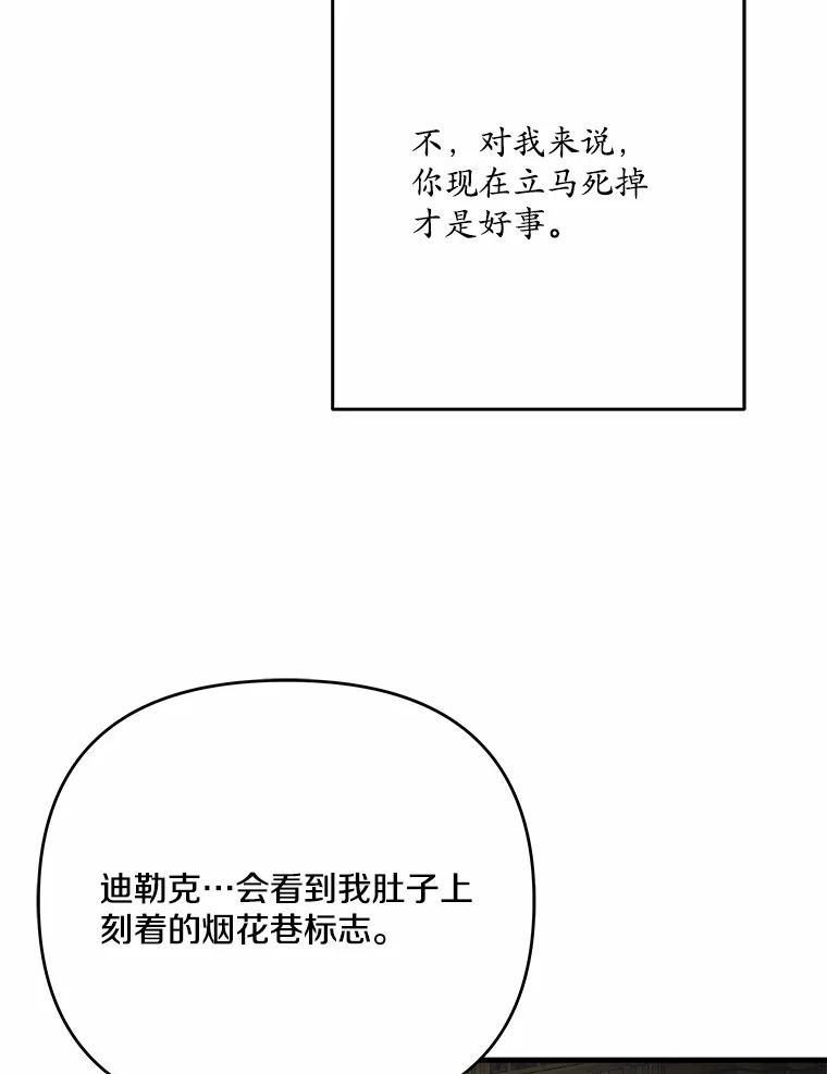 《渴望假妹妹》39.你到底是谁？ 第9页