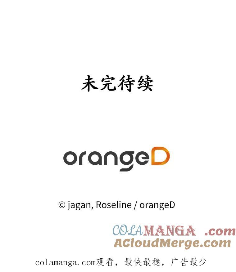 《渴望假妹妹》39.你到底是谁？ 第91页