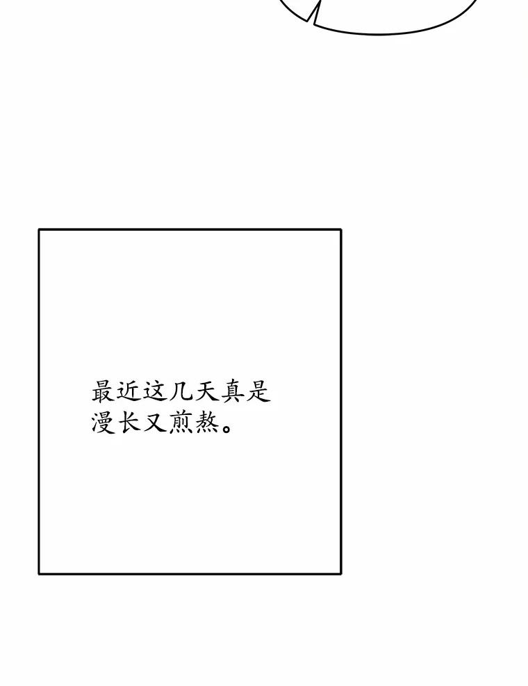 《渴望假妹妹》39.你到底是谁？ 第29页