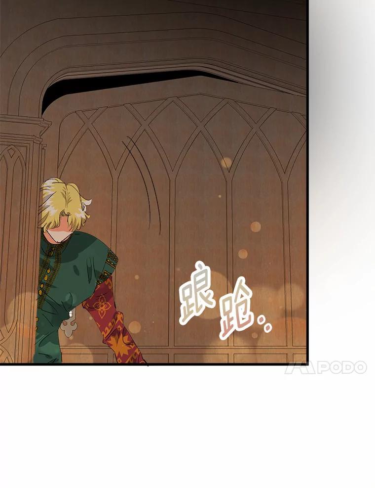 《渴望假妹妹》39.你到底是谁？ 第57页