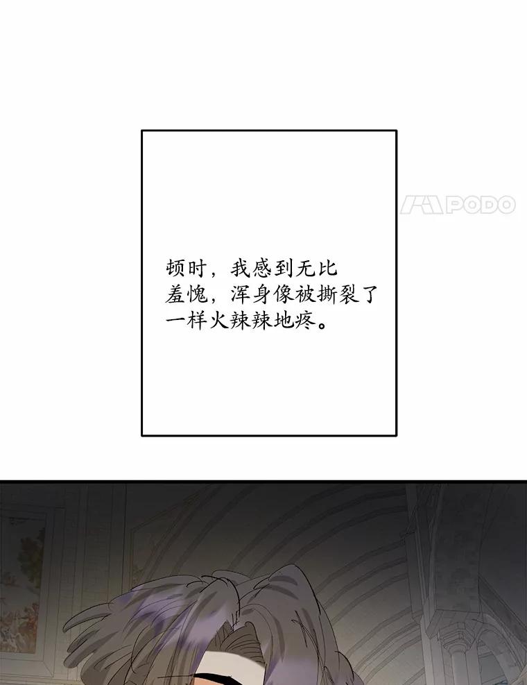 《渴望假妹妹》39.你到底是谁？ 第41页