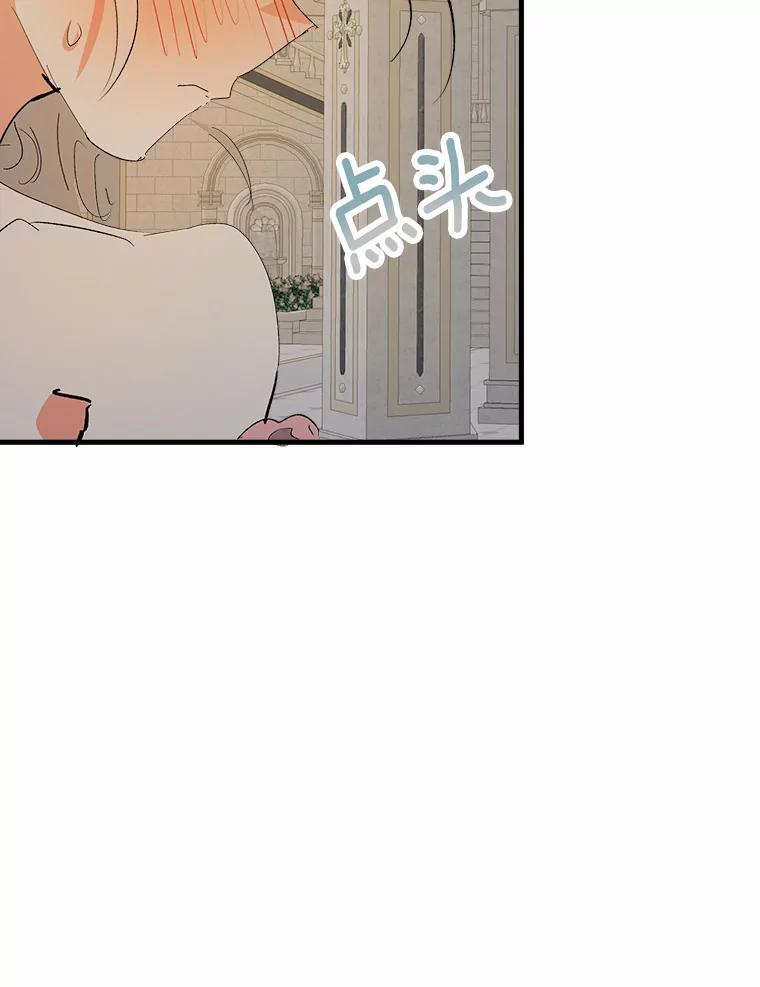 《渴望假妹妹》39.你到底是谁？ 第27页