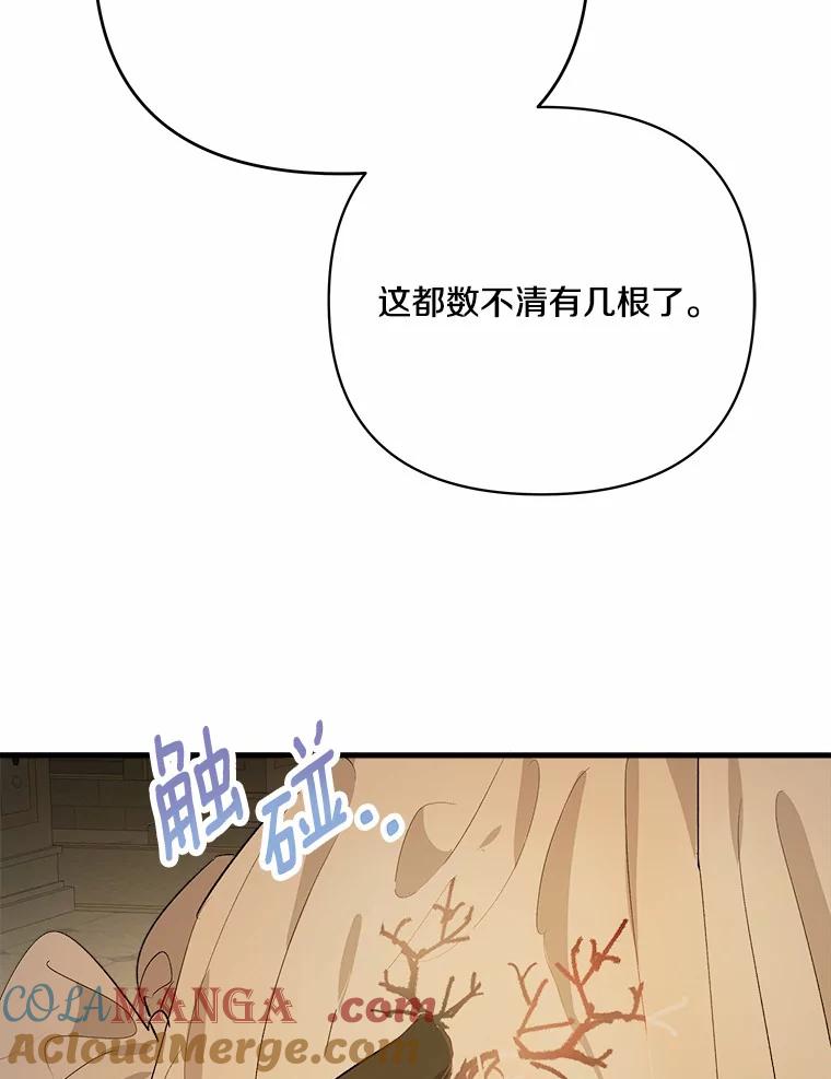 《渴望假妹妹》39.你到底是谁？ 第22页