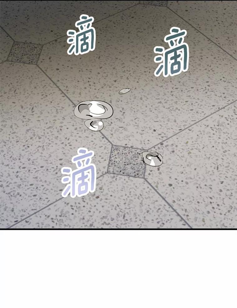 《渴望假妹妹》39.你到底是谁？ 第33页