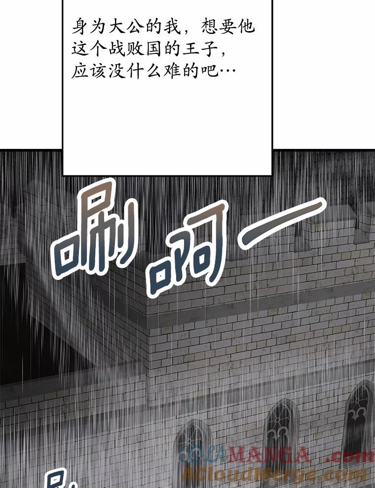 《渴望假妹妹》39.你到底是谁？ 第52页