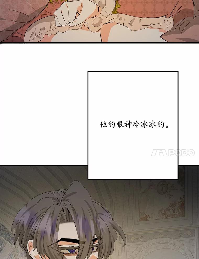《渴望假妹妹》39.你到底是谁？ 第44页