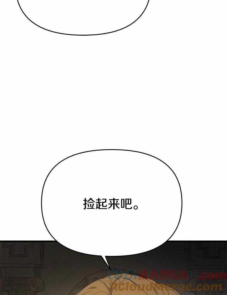 《渴望假妹妹》39.你到底是谁？ 第7页