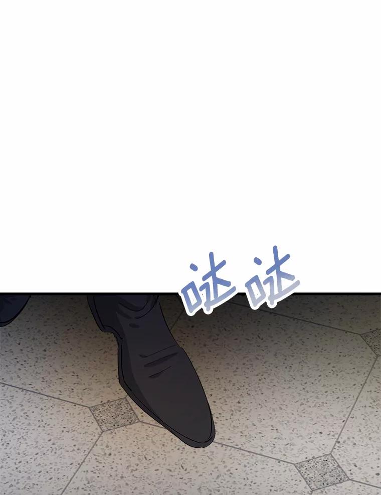 《渴望假妹妹》39.你到底是谁？ 第36页