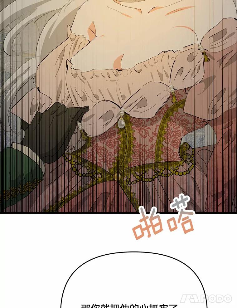 《渴望假妹妹》39.你到底是谁？ 第15页