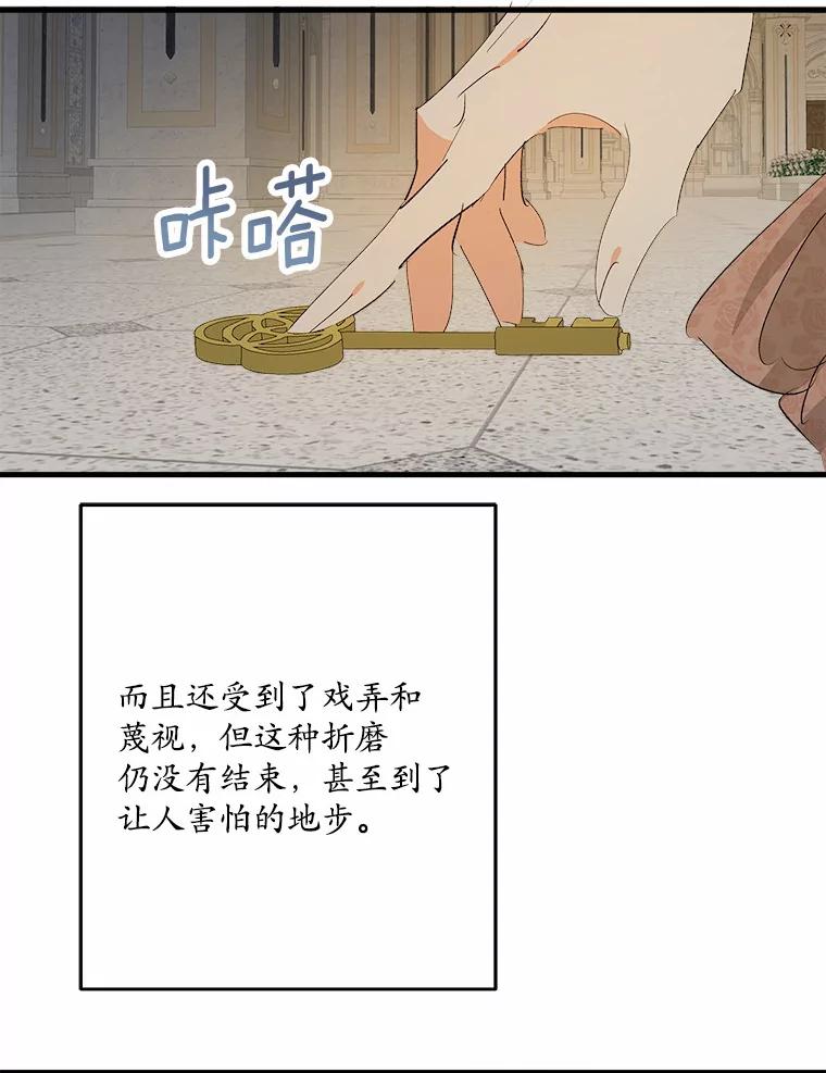 《渴望假妹妹》39.你到底是谁？ 第32页