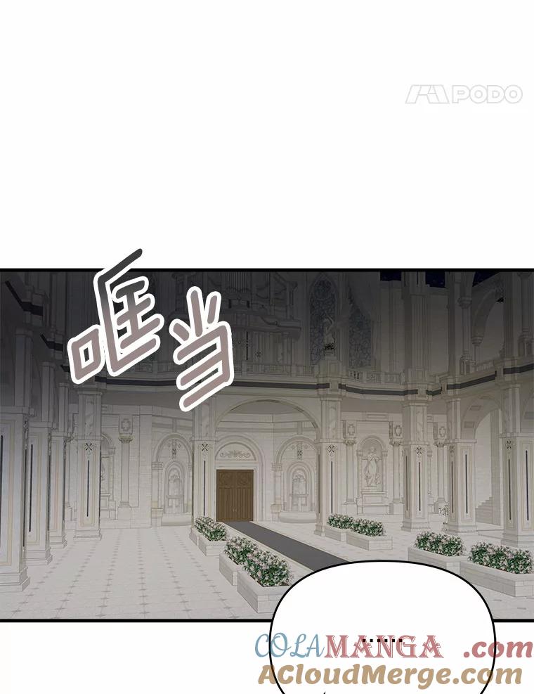 《渴望假妹妹》39.你到底是谁？ 第28页