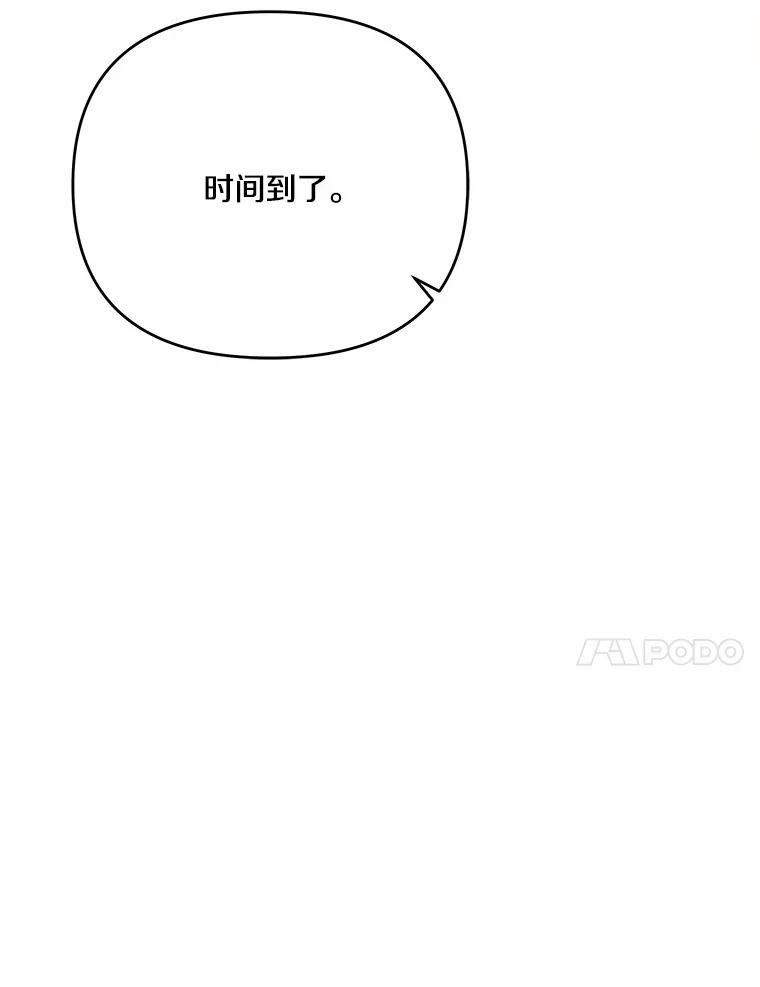 《渴望假妹妹》39.你到底是谁？ 第90页