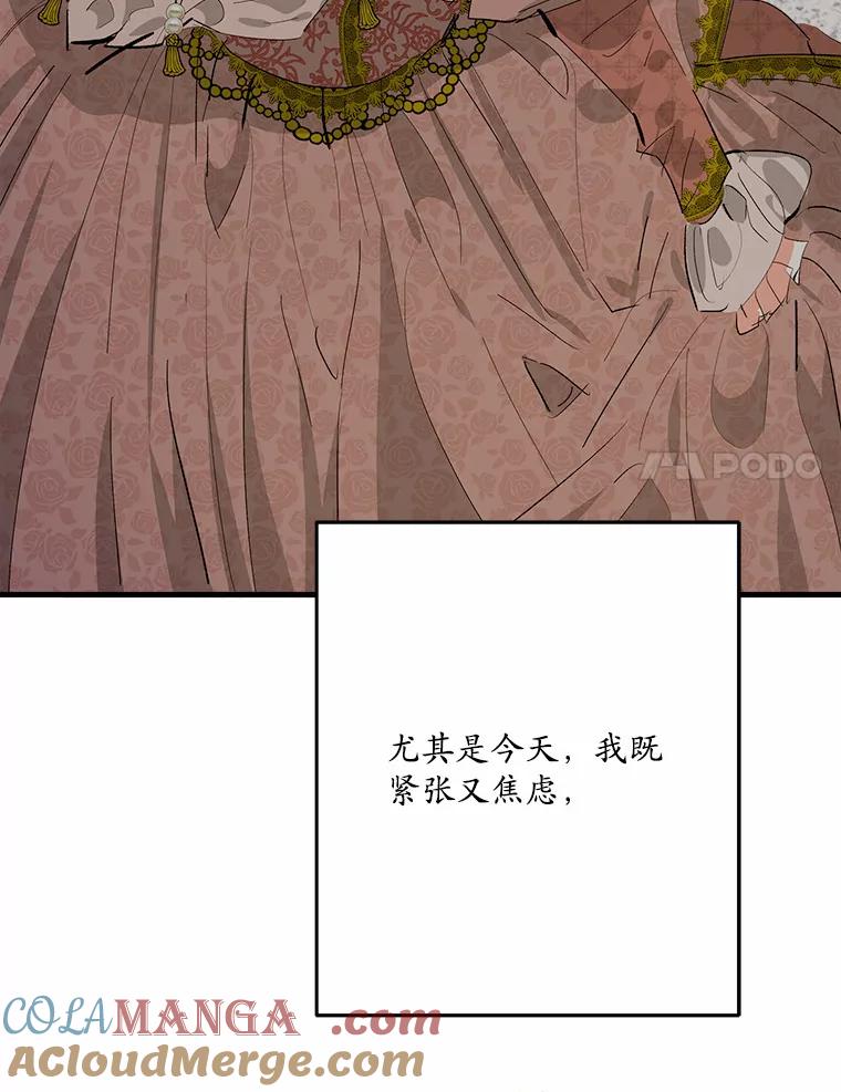 《渴望假妹妹》39.你到底是谁？ 第31页