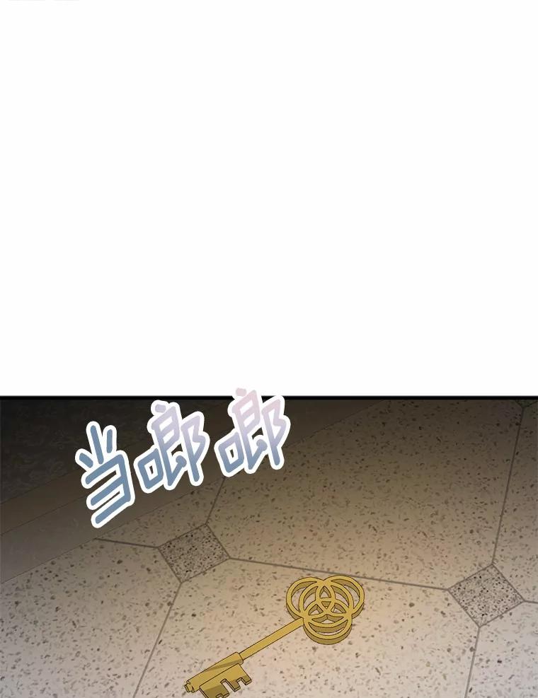 《渴望假妹妹》39.你到底是谁？ 第3页