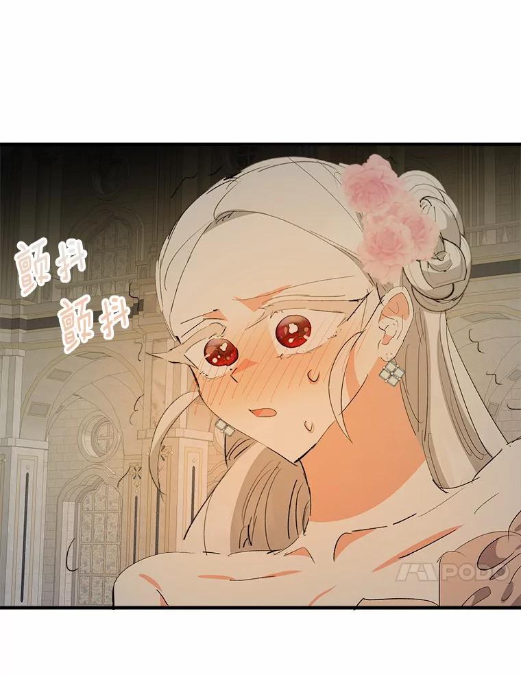 《渴望假妹妹》39.你到底是谁？ 第24页