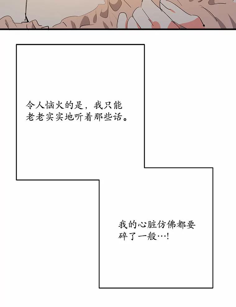 《渴望假妹妹》39.你到底是谁？ 第35页