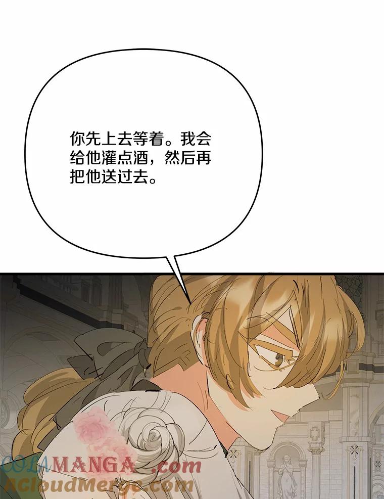《渴望假妹妹》39.你到底是谁？ 第25页
