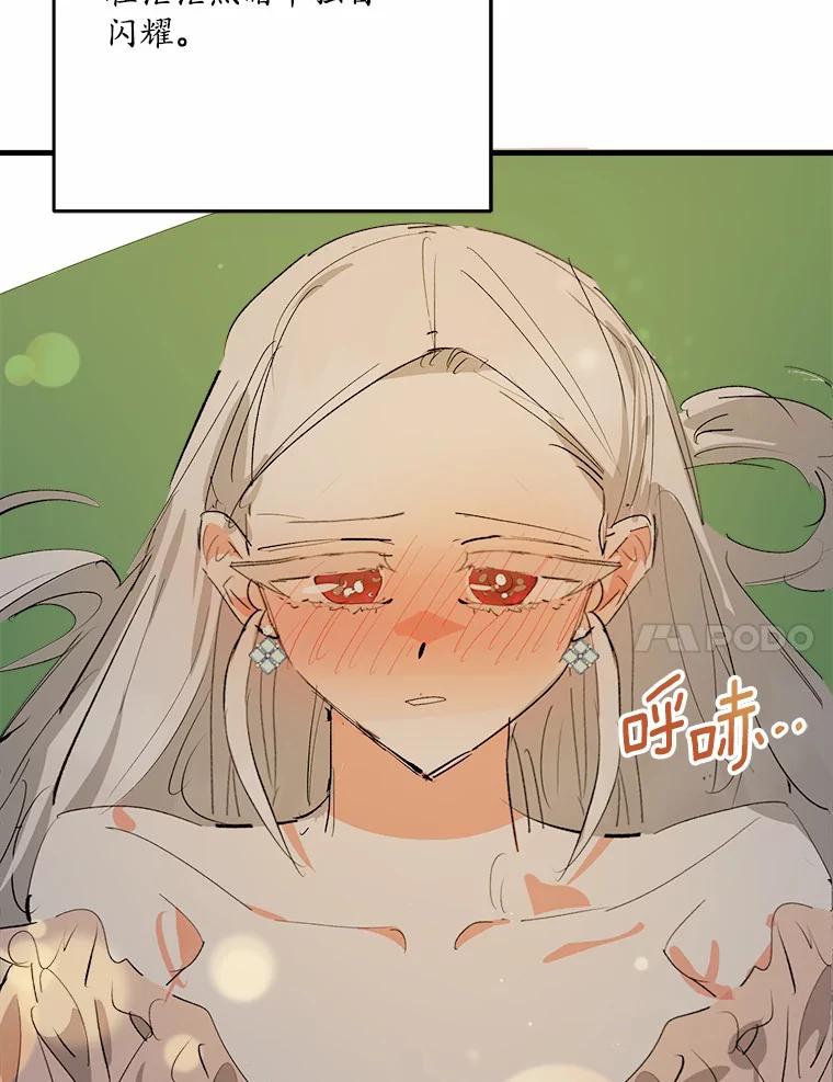 《渴望假妹妹》40.某人的名字 第44页