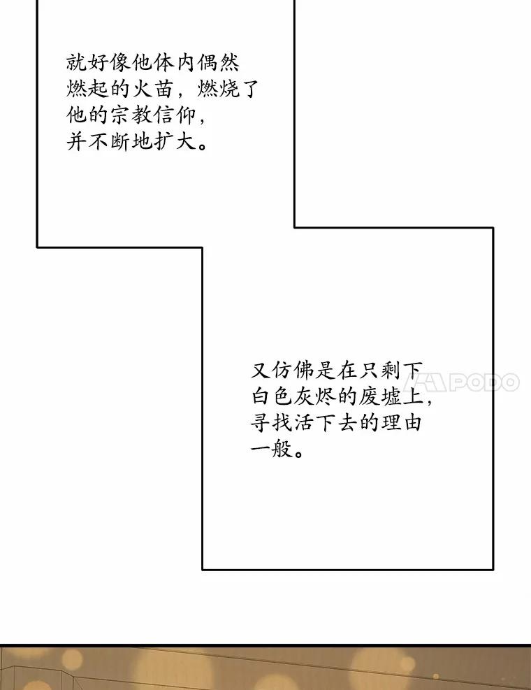 《渴望假妹妹》40.某人的名字 第21页