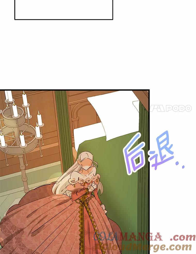 《渴望假妹妹》40.某人的名字 第31页