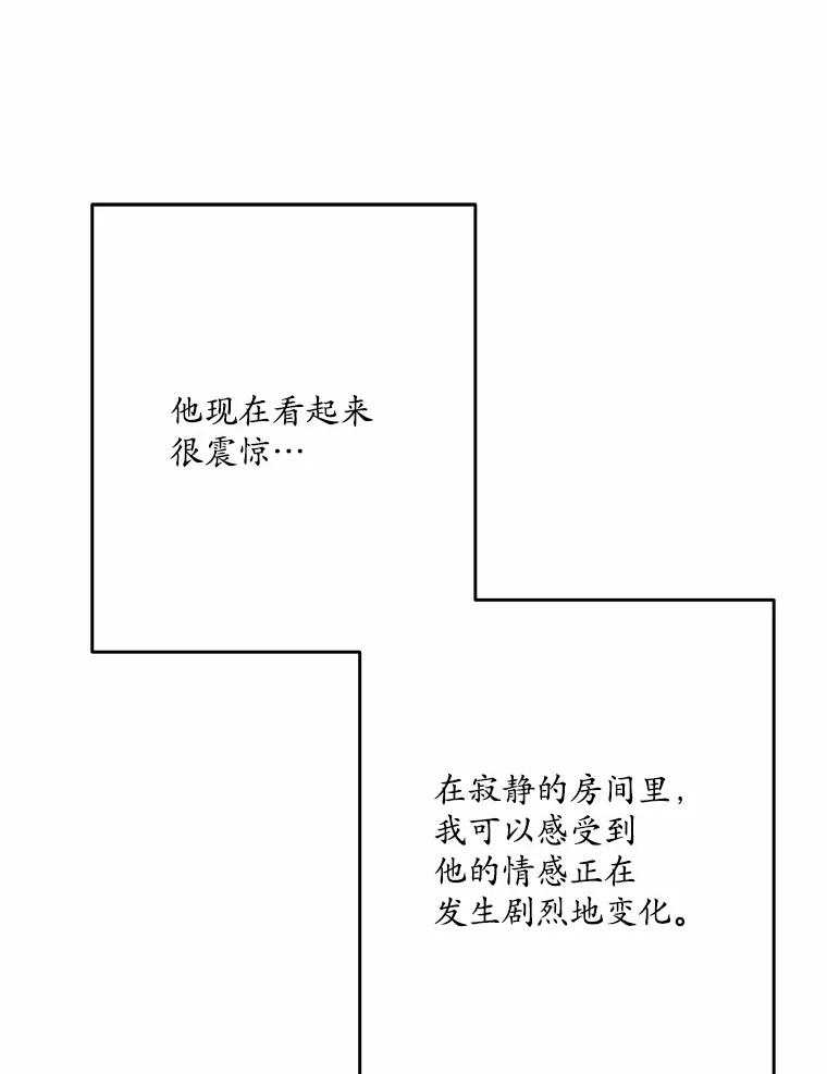 《渴望假妹妹》40.某人的名字 第62页