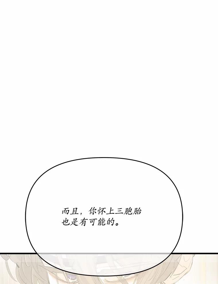 《渴望假妹妹》40.某人的名字 第3页