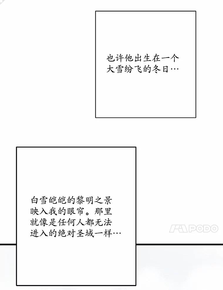 《渴望假妹妹》40.某人的名字 第80页