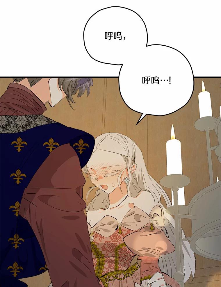 《渴望假妹妹》40.某人的名字 第14页