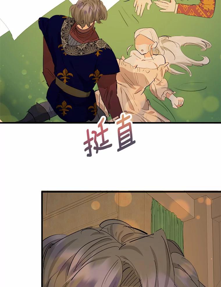 《渴望假妹妹》40.某人的名字 第60页