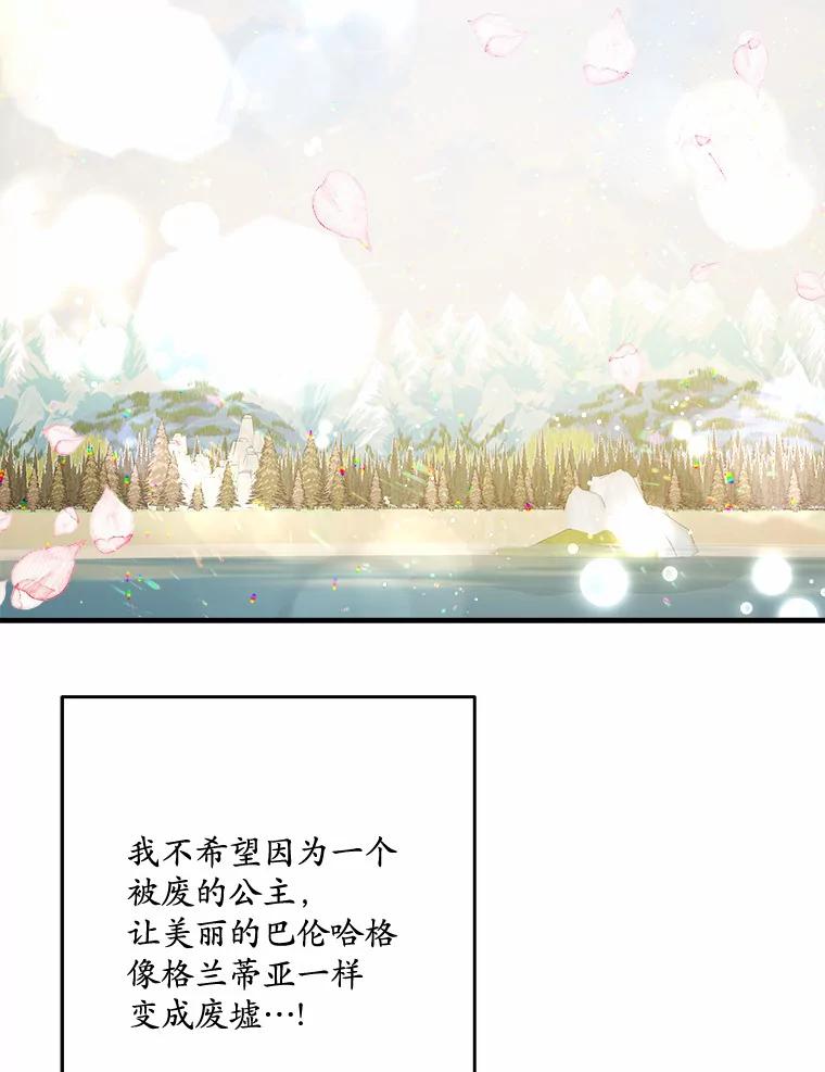 《渴望假妹妹》40.某人的名字 第30页