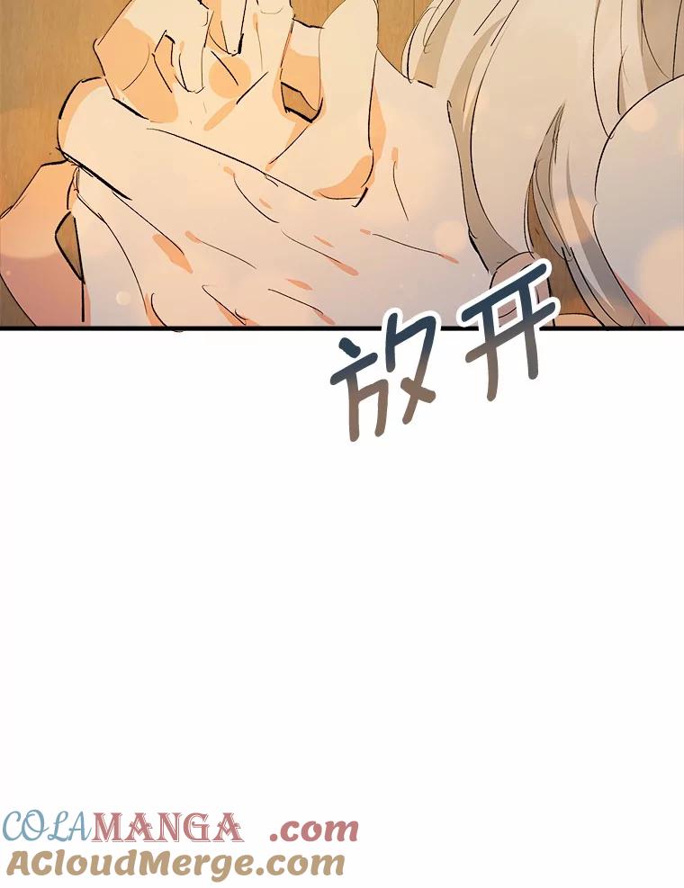 《渴望假妹妹》40.某人的名字 第13页
