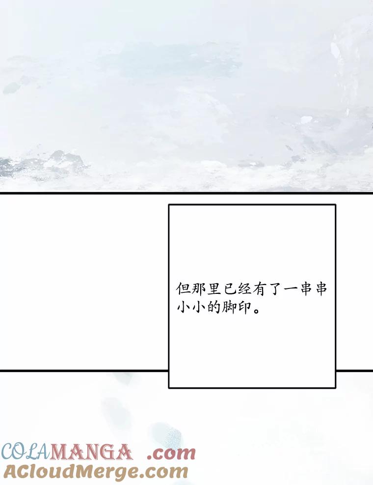 《渴望假妹妹》40.某人的名字 第82页