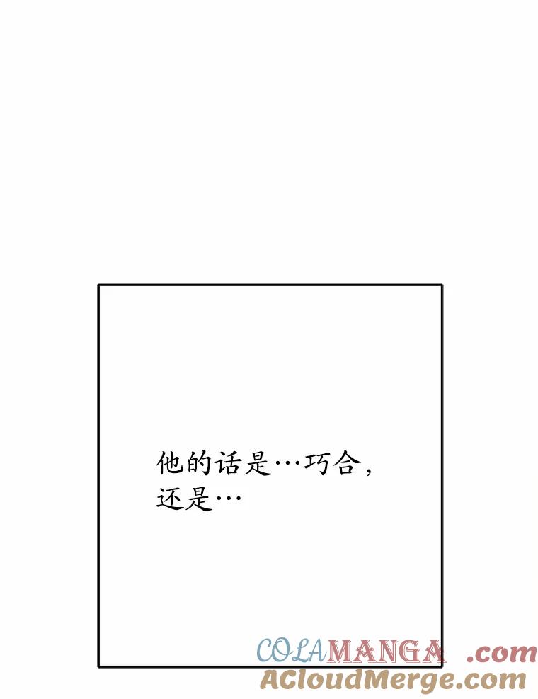 《渴望假妹妹》40.某人的名字 第7页