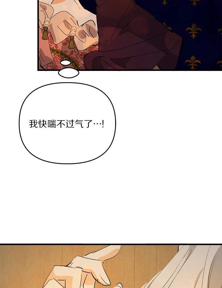 《渴望假妹妹》40.某人的名字 第12页